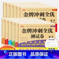 语文+数学 一年级上 [正版]新款小学语文月考辅导测试卷1-6年级人教版上下册语文数学同步全套期中全优冲刺考试卷一二三四