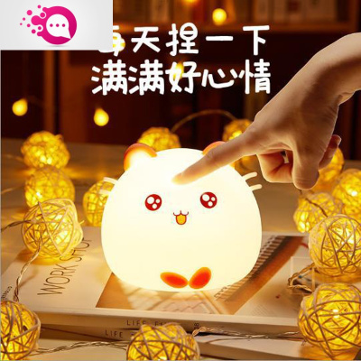 绿彩虹光小夜灯礼物女硅胶拍拍床头灯解压玩具送男女生日儿童可爱卡通睡眠婴童灯具胖胖鼠-拍拍款+充电线