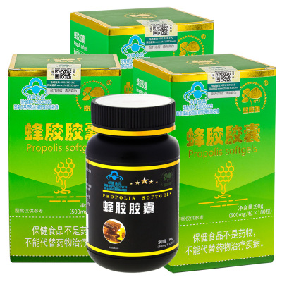 益庭健黑蜂胶软胶囊180粒*3瓶药店正品高总黄酮7.14g男性女性成人孕妇儿童青少年中老年人增强体质提高抵抗力营养保健品