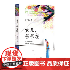 点钟的太阳:女儿,爸爸在