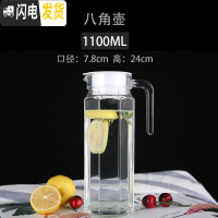 三维工匠凉玻璃可高温家用大容量杯果汁凉白开茶壶套装冷水壶耐热防爆 八角壶1100凉水壶