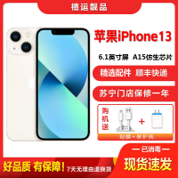 特价[二手9成新]Apple iPhone 苹果13 星光色 128G 全网通6.1英寸屏双卡双待拍照娱乐5G手机 国行