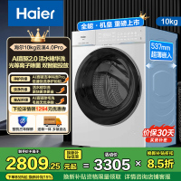 海尔(Haier)云溪4.0 Pro 10公斤 直驱变频 活水精华洗 双智投 光等离子除菌 滚筒洗衣机 75DWU1