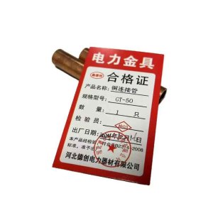 鑫德创 铜连接管 GT-50 个