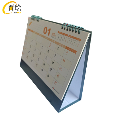 晋绘 台历 JH04 本