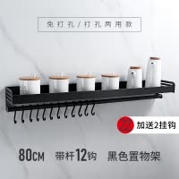 厨房置物架壁挂式黑色挂钩墙上挂架调味调料品收纳架太空铝免打孔收纳层架 三维工匠