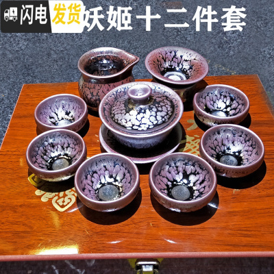 三维工匠建盏茶杯套装家用品茗杯天目油滴纯手工铁胎泡茶功夫陶瓷茶具礼盒 紫色妖姖十二件套(礼盒装)紫