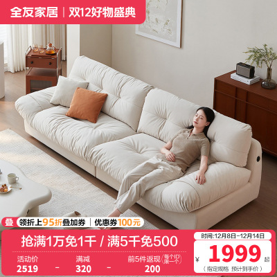 全友家居猫爪绒布沙发客厅家具简约现代云朵沙发大小户型布沙发