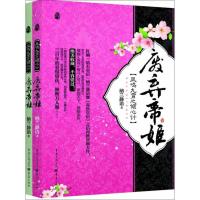 正版新书]废弃帝姬纳兰静语9787229056049