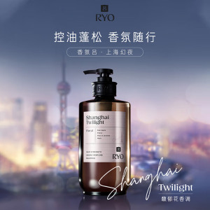 RYO香氛吕洗发水上海幻夜580ml控油蓬松高颅顶持久留香新品旗舰店
