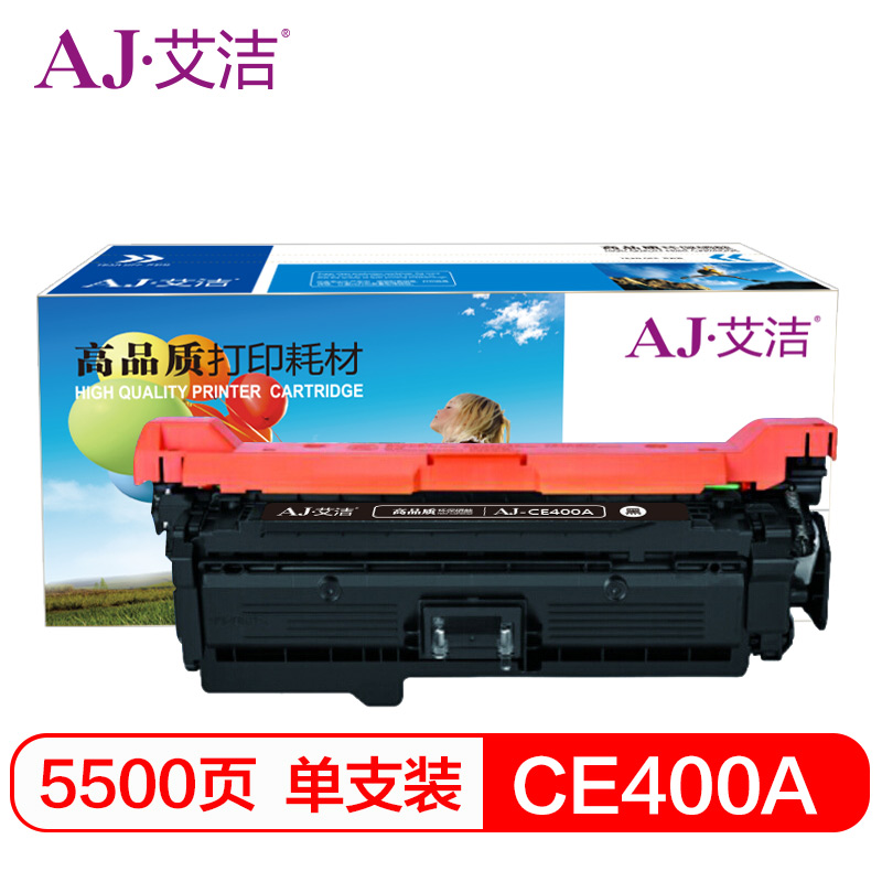 艾洁 CE400A/507A硒鼓黑色商务版 适用惠普HP 551n 575dn fw 570dw 507A彩色激光打印机