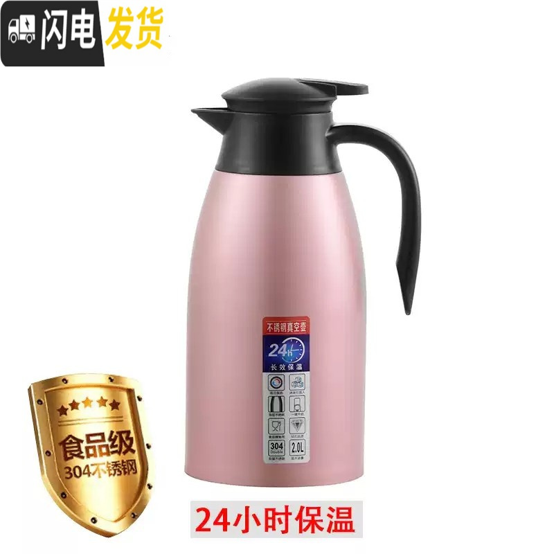 三维工匠304不锈钢保温壶保温瓶 家用热水瓶热水壶大容量2开水壶暖壶暖瓶 2保温壶-玫瑰金(304真空保温)