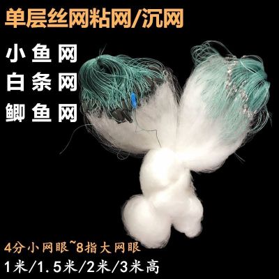 神斧鱼网单层渔网进口丝1米1.5米2米3米高1指~8指鲫鱼鲤鱼捕鱼神器粘网