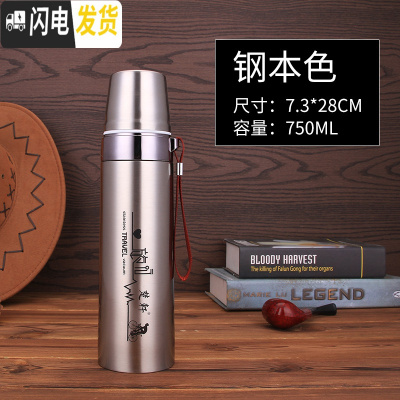 三维工匠大容量保温杯男女学生便携户外不锈钢真空水杯瓶壶车载1000杯子 本色750[送杯套]