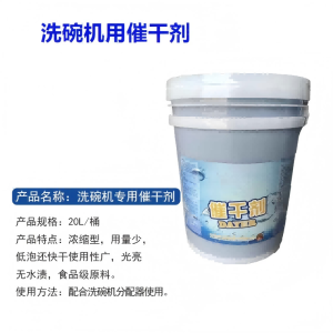 烹巅Poondear 洗碗机用机洗液 20L/桶