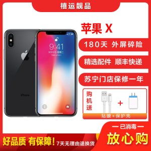 [二手9成新]Apple 苹果X/iPhone X 黑色 256GB 全网通5.8英寸屏联通电信全网通4G苹果手机国行