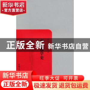 正版 中国报学史 戈公振著 岳麓书社 9787807615637 书籍