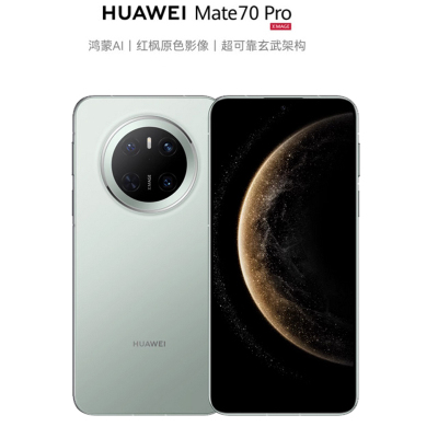 HUAWEI/华为 Mate70 Pro 12GB+512GB 云杉绿 超清影像 潜望长焦镜头 100W快充 120Hz二代昆仑玻璃屏 支持卫星消息 防尘防水全网通手机