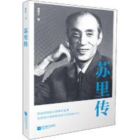 正版新书]苏里传曹积三9787559445490