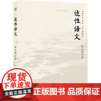适性语文:小学语文教学主张与实践