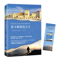 音像那不勒斯的天空(意)马西米利亚诺·威尔吉利奥