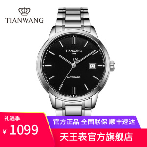 天王手表 男士腕表高颜值机械表商务休闲男表正品原装名表送男友生日礼物推荐51337