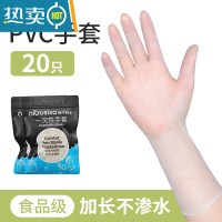 敬平手套专用pvc橡胶乳胶丁腈耐用加厚女家用厨房洗碗pe 加长PVC手套[20只装]食品级/防水防油 M