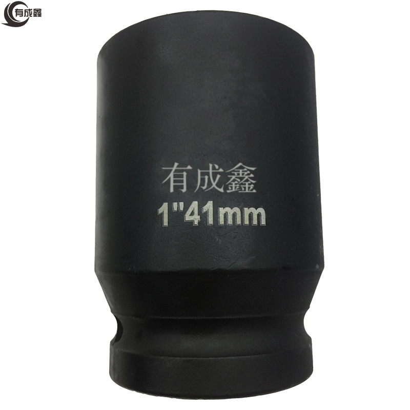 有成鑫1寸系列气动套筒风炮套筒重型内六角加厚套筒方孔25mm 1"41mm 支