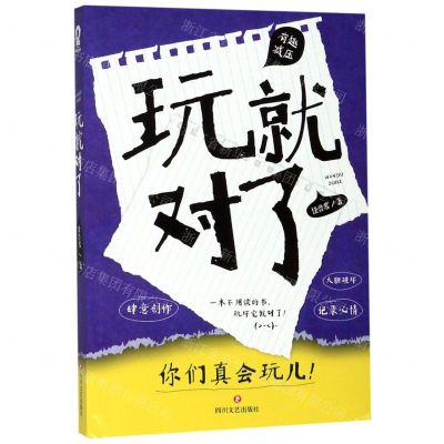 [N]玩就对了-9787541155338