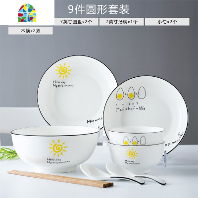 陶瓷碗碟家用北欧创意日式盘子碗简约碗盘餐具碗筷套装网红ins风 FENGHOU 心情16件套[圆形]