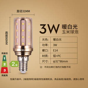 雷士照明(NVC)led灯泡e27e14螺口灯泡家用超亮三色变光蜡烛灯泡