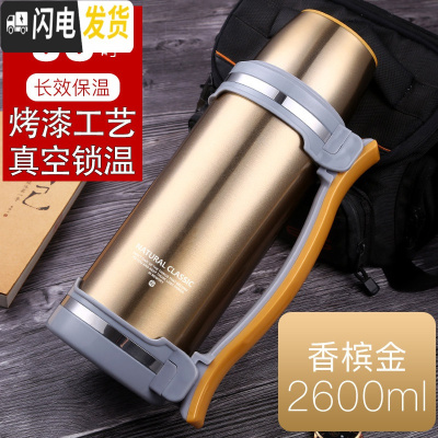 三维工匠保温壶大容量热水瓶暖壶杯家用户外车载便携车用大号水壶2暖瓶 金色