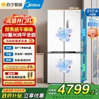 美的(Midea)M60系列535升十字四开门60cm超薄变频双系统双循环大容量冰箱MR-535WUSPZ以旧换新