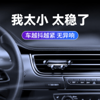 [补贴10%]车载手机支架汽车出风口车内饰车上车用吸盘导航新款固定支撑