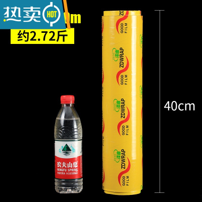 敬平大卷保鲜膜商用家用经济装瘦身瘦腿美容院专用餐饮保鲜膜套 40cm宽*300m(约2.72斤) 1