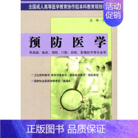 [正版] 医学(供基础临床口腔检验影像医学类专业用)/全国成人高等医学教育协作组本科 吴坤 书店 医学、卫生学书籍 畅想