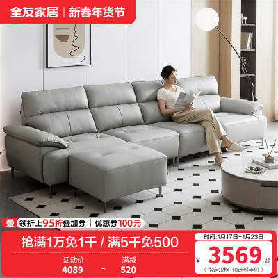 全友家居现代简约真皮沙发2024新款客厅头层牛皮直排沙发