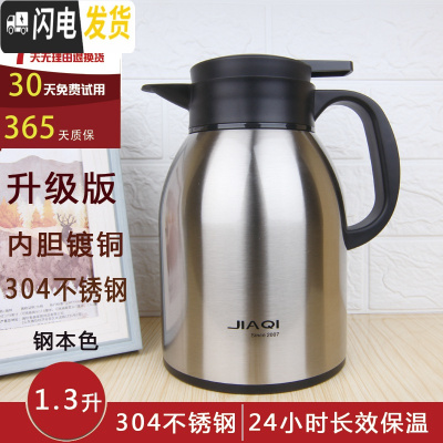 三维工匠保温壶大容量3家用欧式304不锈钢内胆大暖瓶热水瓶保温水壶定制 1.3钢本色(保温24小时)304