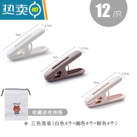 敬平晒衣夹防风固定晾晒小夹子塑料家用多功能晒衣服晾衣架晾衣夹 三色12只+送收纳袋