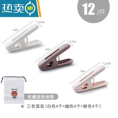 敬平晒衣夹防风固定晾晒小夹子塑料家用多功能晒衣服晾衣架晾衣夹 三色12只+送收纳袋