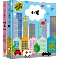 音像一起玩儿3!玩具认知书(2册)(捷克)维罗妮卡·科波切娃