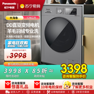 松下(Panasonic)大海豹 滚筒洗衣机 12KG大容量 专属顽渍洗 直驱电机 羊毛羽绒服洗 1.27洗净比J2M1