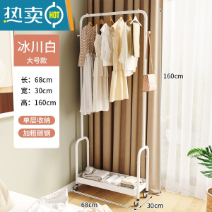 敬平衣架家用落地卧室挂衣架简易小型晾衣服架房间收纳器角落置物架 大号款[单层储物+可挂衣]白色 滑轮*4晾晒架
