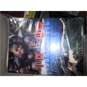 正版新书]中国与非洲袁武9787508509457