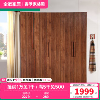 全友家居 卧室衣柜 现代中式衣柜平开门大衣柜整体成品衣柜人造板