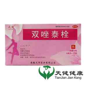 天洋双唑泰栓7粒念珠菌性滴虫性阴道炎细菌真菌妇科用药