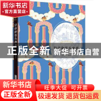 正版 皇帝和苍头燕雀 粟周熊 华中科技大学出版社 9787568032124