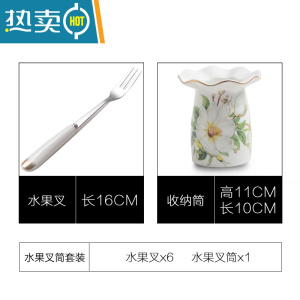 敬平家用时尚水果叉套装创意不锈钢水果叉子可爱点心叉个性甜品小叉签 白花(6叉)牙签