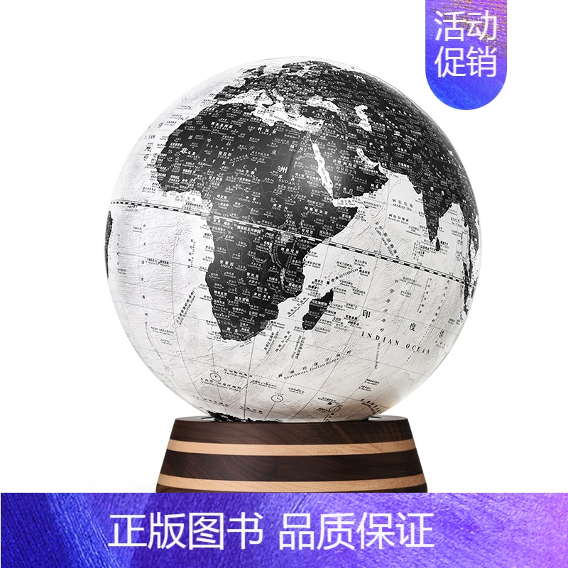 黑白色圆底滚珠 [正版]手工美学地球仪25cm 实木底座摆件大号 高清美式复古家居学生用地球仪 创意客厅办公室中英文办公