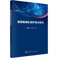音像数据集隐私保护技术研究张晓琳,王永平